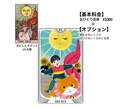 ゆるシンプルに似顔絵をタロットにします あなただけのおまもりになる１枚をお描きします！ イメージ2