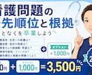レポート添削（個別指導可）をします 医療記録関連トップクラスのCNがオリジナルを求めてやります イメージ7