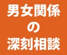 女性限定。恋の悩み聞きます 優しくお話聞きます！絶対後悔させません！ イメージ4