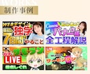 初回２案提案！クリックしたくなるサムネを制作します ゲーム・ビジネス・生活系｜修正無制限｜デザイン丸投OK イメージ2
