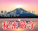 貴方のお話にお付き合い致します 現役整体師が施術以外で日頃相談や話し相手として活動してます イメージ1
