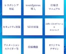 業界3年以上、WordPressでサイト制作します 起業、開業など、これからホームページが必要な皆様へ イメージ2