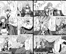 簡易的漫画作成いたします 【新商品】あなただけのオリジナル漫画描かせていただきます！ イメージ4
