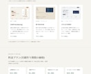 個人店様向け!スピード対応でLP制作します ヒアリングから納品まで、スピーディーに対応します イメージ5