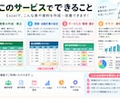 Excel作業をお手伝いします 入力・集計から管理表作成・関数設定・グラフ作成に対応します！ イメージ2