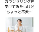 実務経験30年以上のカウンセラーが話を聴きます 仕事、人間関係、恋愛の悩み…堂々巡りを整理しスッキリさせます イメージ4
