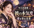 年の差が気になる…彼の本気度を占います 年の差に縛られず二人の愛を育む方法を一緒に見つけましょう イメージ1
