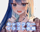 あなただけのイラストをご提供します 女の子の魅力を引き出して好きなものを表現するのが好きです。 イメージ1