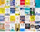 プロだから高いクオリティーのデザインが提供できます 【電子書籍・各資料の表紙の制作 5000円！（表紙）】 イメージ2