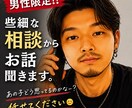 片想い・恋愛相談ききます 恋愛 心理学 たくさん学びました こちらは男性限定!!!! イメージ1