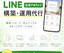 LINE公式★アカウント運用代行します アカウント構築〜リッチメニューデザインまで丸っと対応！ イメージ1