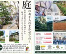 印象的なチラシをデザイン制作いたします 経験豊富なデザイナーによるチラシをお得にお試しください! イメージ1