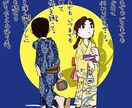 イベントのフライヤーや広告・冊子などの挿絵承ります 色んなタッチで使い勝手の良い万能イラストをご提供いたします。 イメージ2