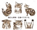 商用◎！猫さんやペットと共演できるイラスト描きます 動物／アイコン／ビジネス／ブログ／YouTube／SNS イメージ4