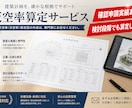 天空率算定図・検討から手伝います 検討段階からOK。申請用の算定図作成します イメージ1