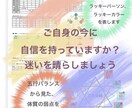算命学で個性鑑定致します 算命学占で、ご自身の宿命を知りより楽しく生きやすくしましょう イメージ4
