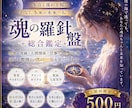 総合鑑定|魂の羅針盤で未来を読み解きます 恋愛も仕事もどうなる？本音と未来の流れを霊視します イメージ2