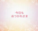 今、辛い、寂しいあなたと、繋がります ⭐︎お仕事、愚痴聞き、お悩み、、雑談　受け止めます イメージ3