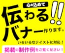 高品質なバナー・ヘッダーを丁寧に心を込めて作ります かわいい系からおしゃれ系、クール系まで幅広く対応します！ イメージ1