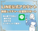 LINE公式アカウントお悩み相談します 分からない操作や設定の疑問にピンポイントでお答えし即解決。 イメージ1