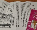 12/1室生龍穴神社、代理参拝いたします あなたの願いを込めて、一緒に参拝致します イメージ3