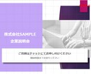 元採用担当者がパワポで会社説明資料を作成します 採用やオンラインセミナー他、多様なシーンでご利用いただけます イメージ3