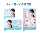 女性ウケなおしゃれで数字につながるバナー、作ります 低価格×高品質×即対応！女性ウケに特化したデザイン作ります！ イメージ2