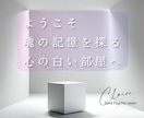 霊視♾️タロット♾️チャネリングで魂の声を伝えます リクエストにお応えし期間限定¥320→¥280で拝見します。 イメージ4