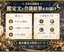 四つの占術を照らし合わせ総合鑑定します 共通する傾向と異なる視点から、あなたの次の一歩を考えます イメージ2