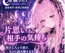 好きな人の気持ちと未来を星から読み解きます 彼との恋の今とこれからを、星にそっと尋ねてみませんか？ イメージ1