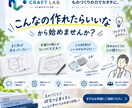 ものづくり・試作のお困りごとを解決します 研究・仕事・日常のアイデアを一緒にカタチにします イメージ3