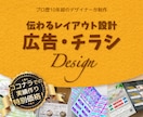 安心入稿で、成果につなぐチラシをつくります 伝わる構成設計。印刷業界10年以上のデザイナーが担当。 イメージ1
