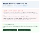Excelデータから重複を自動で削除します スペース自動トリム機能搭載！プロ仕様のExcelVBAツール イメージ3