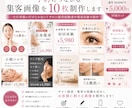 予約につながるサロン集客画像を10枚作ります ただ可愛いだけじゃない！集客目線で刺さる画像を制作 イメージ1