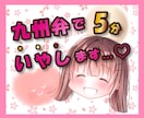 九州弁♥で雑談⭐共感☺️楽しく、ほんわか癒します 博多弁で、恋愛、悩み、相談、ぐち、なんでも聞くけんね〜♥ イメージ1