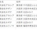 Excel重複削除＆整形をワンボタンで自動化します ALL対応・操作パネル付きVBAツールをお渡しします イメージ2