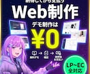 無料デモ付きWeb制作Previoでお作りします 実物を見て納得してから支払う、新しいWeb制作のかたち イメージ1