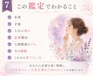 あなたの本質と人生の流れを算命学で読み解きます 恋愛・夫婦・親子・仕事の悩みの背景を読み解きます イメージ7