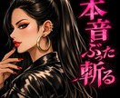 その男本気か見抜きます あなたが安売りしている限り愛されない。都合のいい女は卒業！ イメージ1