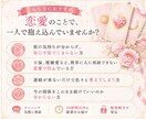 恋愛タロット・オラクルカード鑑定します お悩み、聞きたいことを2つまで鑑定します♡ イメージ2