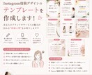 Instagram投稿作成テンプレートお渡します お洒落なInstagram投稿画像作成、運営にも外注にも◎ イメージ1