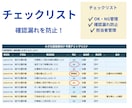 製造現場の業務改善ツールを作成します 棚卸し・点検・マニュアル作成を効率化します イメージ2