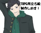 あなただけの立ち絵を作成いたします TRPGを楽しくできるようサポート！ イメージ1