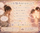 思念伝達❤️波動を整えあの人へ純粋な想いを届けます 【復縁・片思い・複雑愛】言葉にできない気持ちを潜在意識へ イメージ2