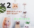 オーダーメイドでクッションキーホルダーを作ります スマホのアルバムの中にある写真を形に！ イメージ1