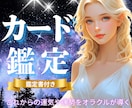 20分オラクル鑑定✨カードが導くメッセージ届けます 明るい未来を照らす道標✨魂の声をお届け【プレミアム鑑定書付】 イメージ1