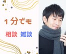 ちょっと1分のお電話でもお話聞きます なんとなく誰かと話したいときに イメージ1