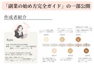 副業の始め方完全ガイド(PDF)を販売します 副業の始め方が全部わかる完全サポートガイド！ワークシート付き イメージ5