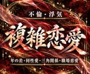 彼はあなたとの未来を選ぶ覚悟があるか霊視します 彼の想いと迷いを辿り、この恋の行方を明らかにします イメージ1