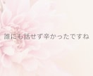 抜毛症 | 経験者が寄り添います 気軽に話してくださいね／トリコチロマニア／癖 イメージ2